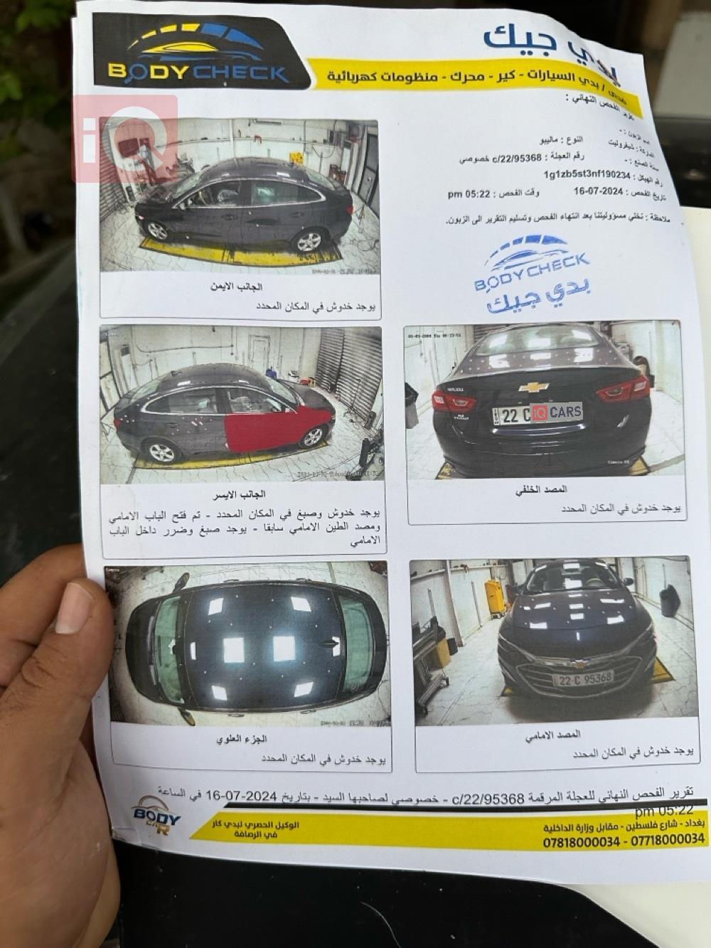 شيفروليه ماليبو